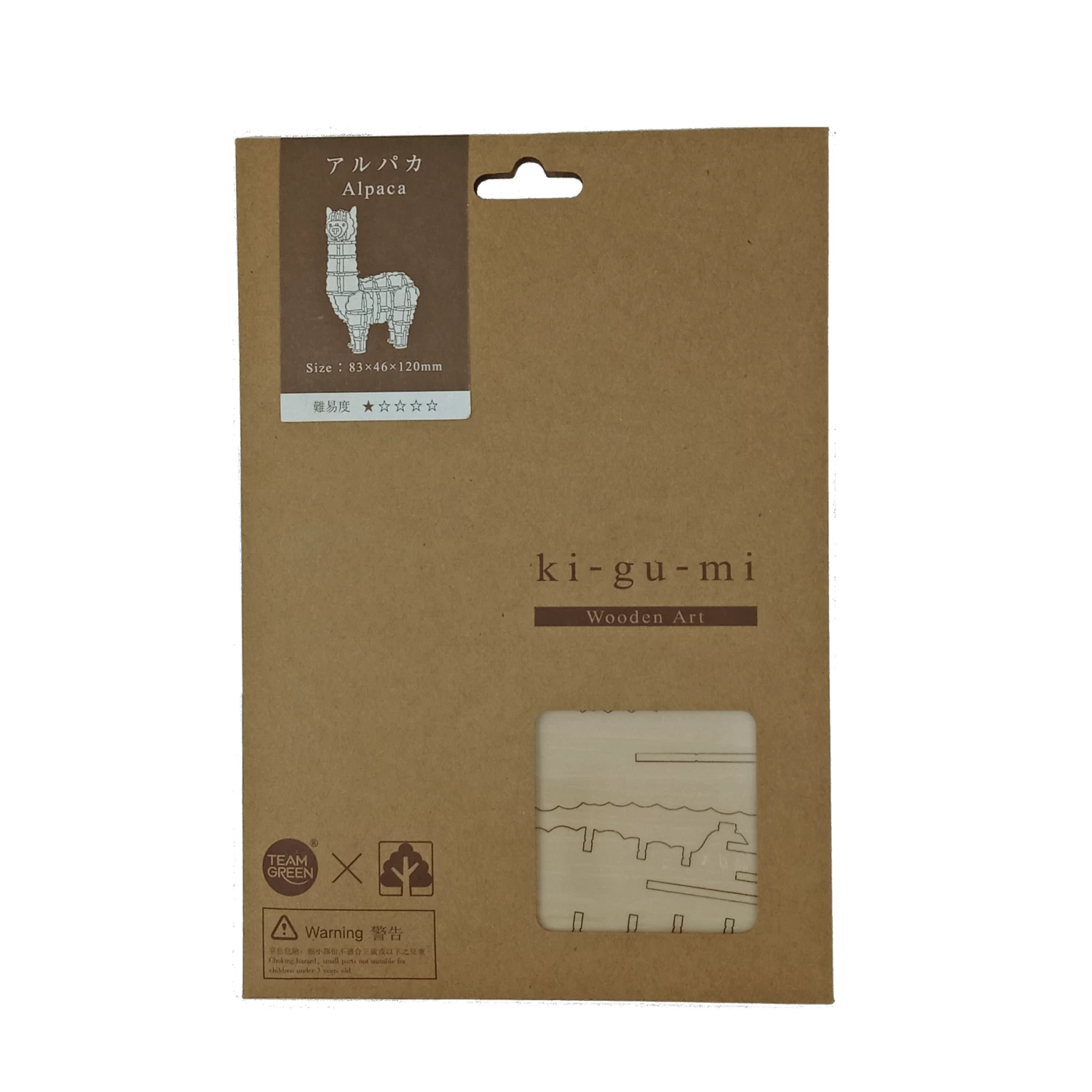 Kigumi - Alpaca Plywood Puzzle 6 Kigumi - Alpaca Plywood Puzzle - Image 4