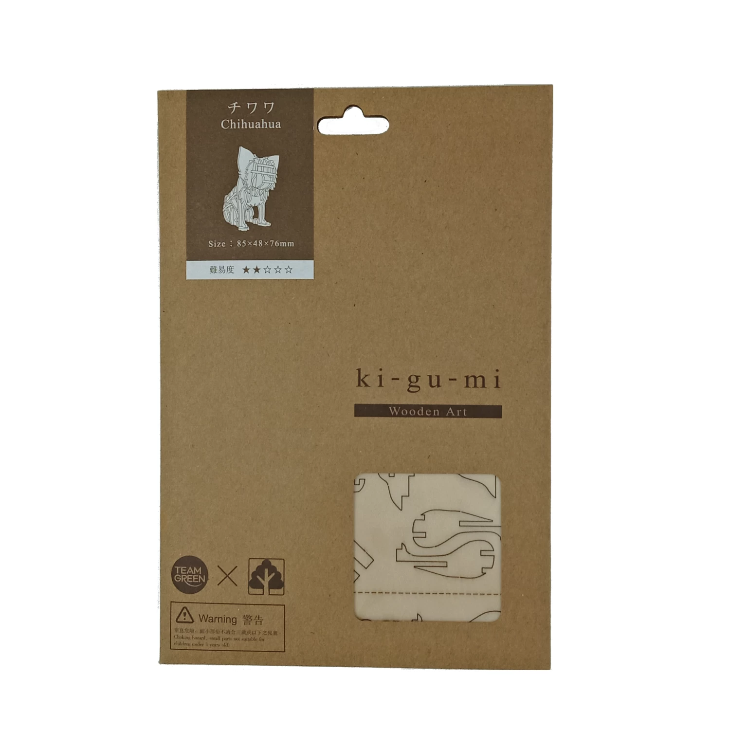 Kigumi - Chihuahua Plywood Puzzle 5 Kigumi - Chihuahua Plywood Puzzle - Image 3