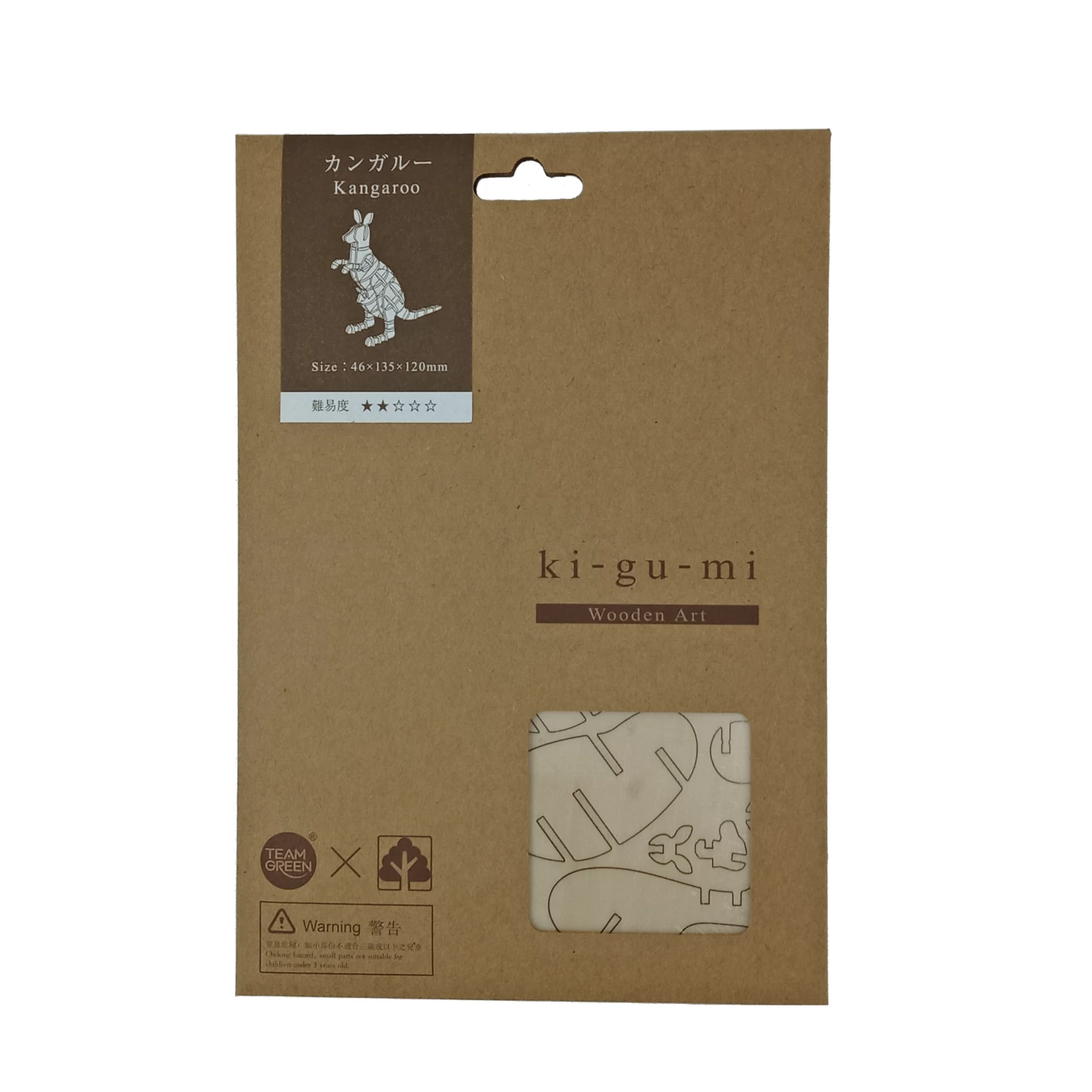 Kigumi - Kangaroo Plywood Puzzle 5 Kigumi - Kangaroo Plywood Puzzle - Image 3